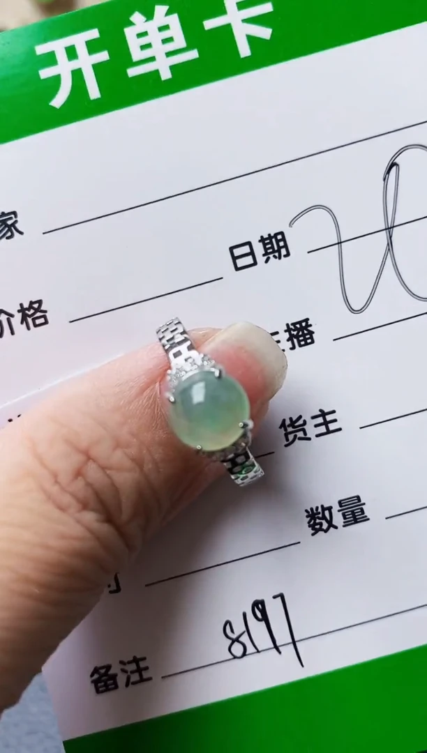 银S925镶嵌戒指翡翠8197
