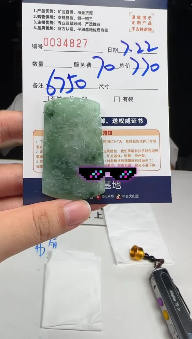 定制翡翠未镶嵌㞮*.34827（发货一件）