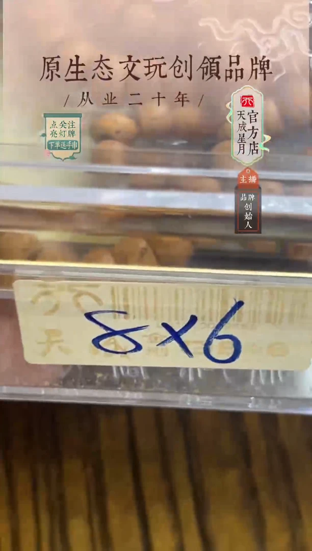 无非金属C****n8x6mm 磨齿长串