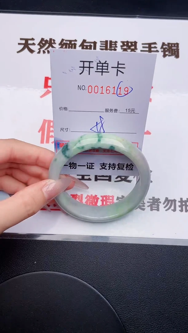 未镶嵌手镯翡翠19