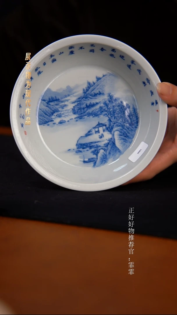 景德镇手绘（谢凯山水）