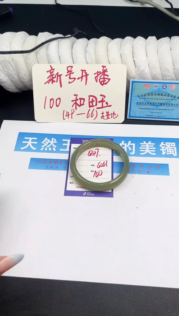 未镶嵌手镯和田玉Q87微色差