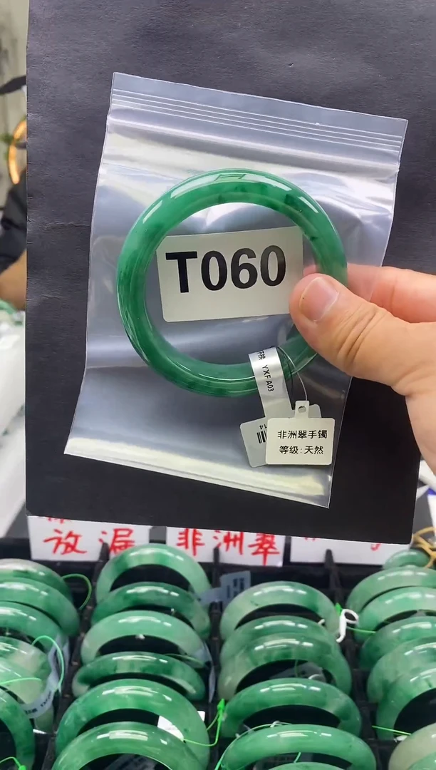 未镶嵌手镯石英质玉（非洲翠）5960圈口T060
