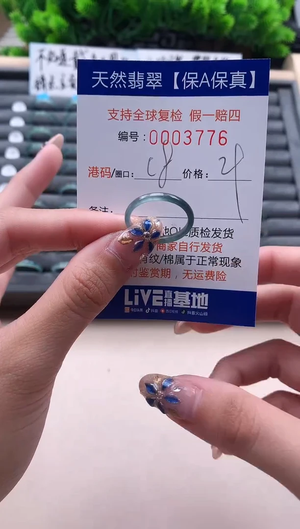 未镶嵌戒指翡翠天然  3776