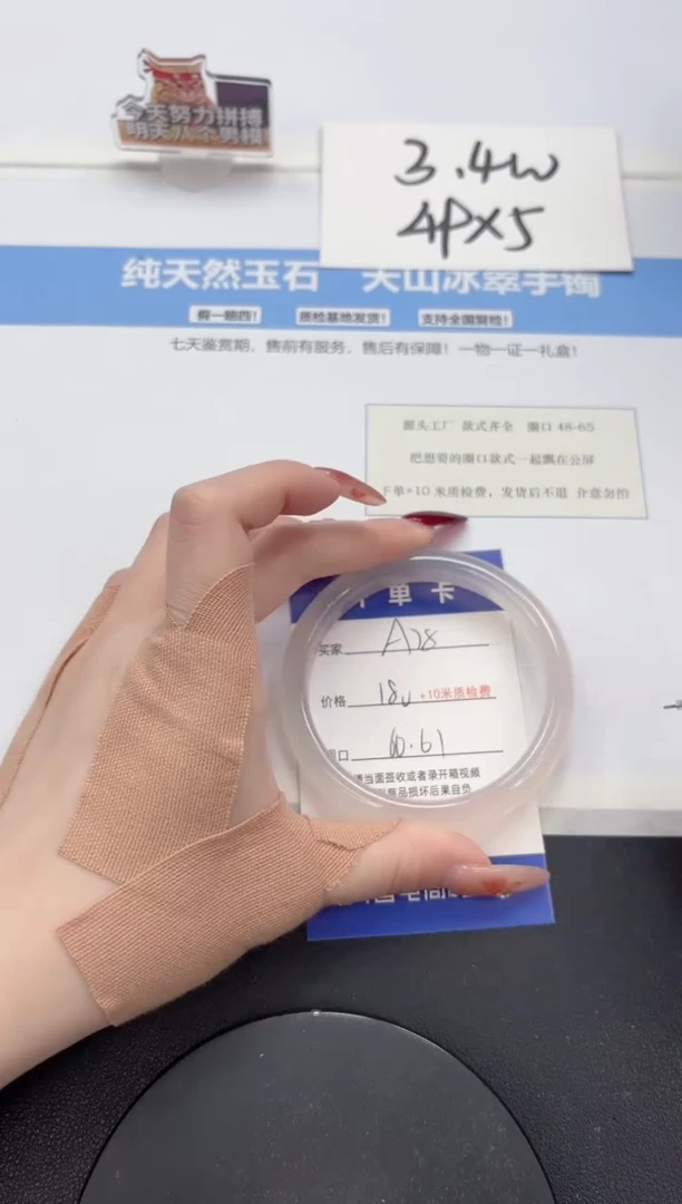 【闪购商品】石英质玉手镯未镶嵌A78-60.61