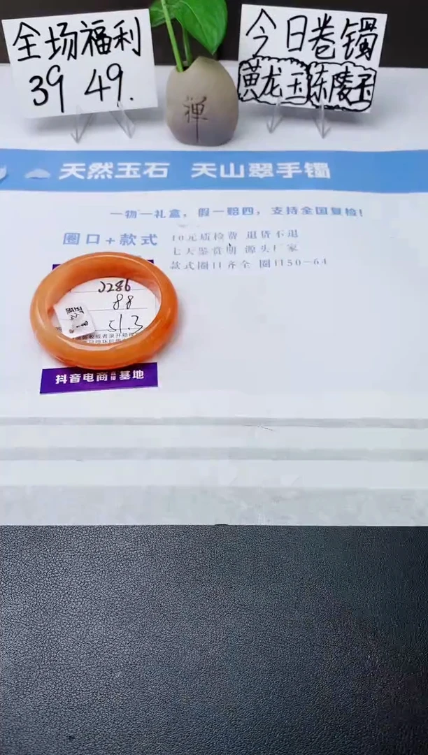 石英质玉手镯未镶嵌j286-H2