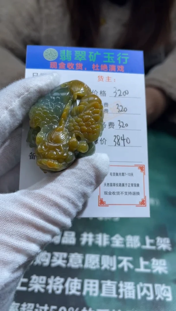 【闪购商品】定制翡翠未镶嵌-毛货-不退不换