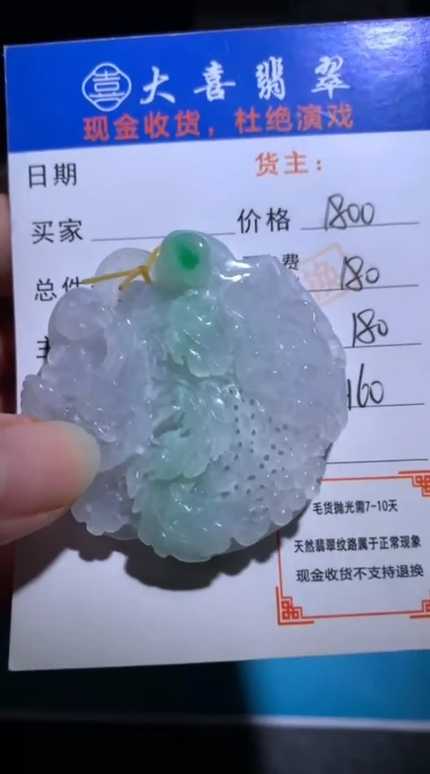 未镶嵌定制翡翠毛货-不退不换
