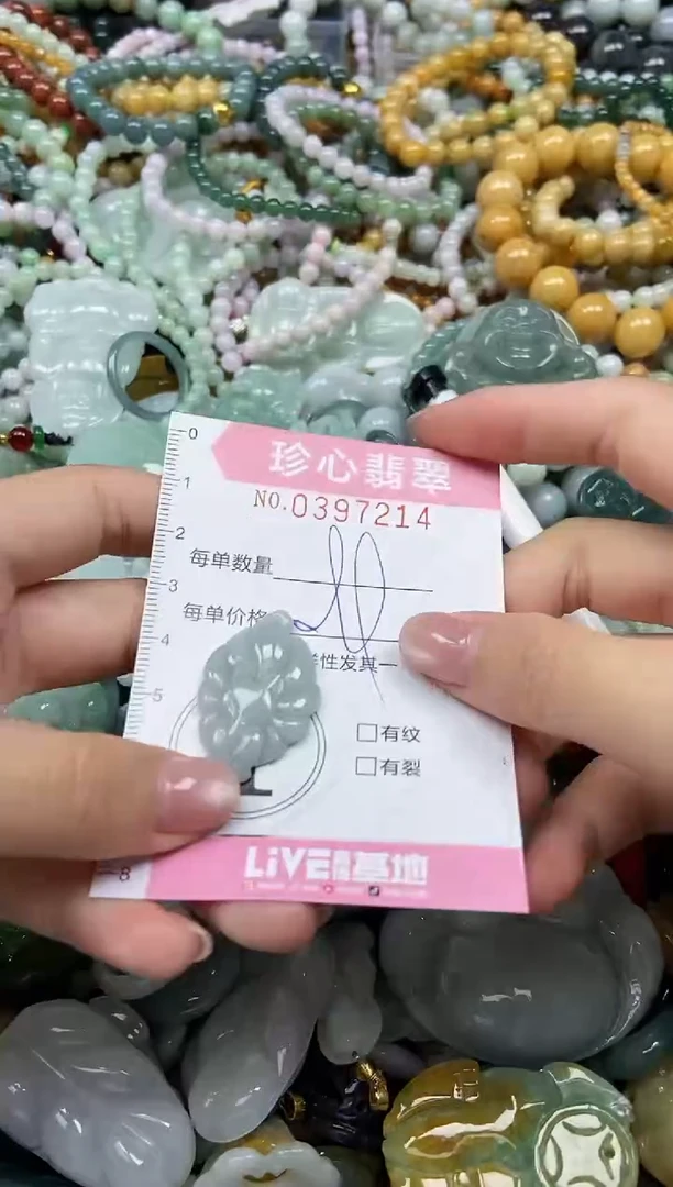 颈饰未镶嵌翡翠闪购0397214