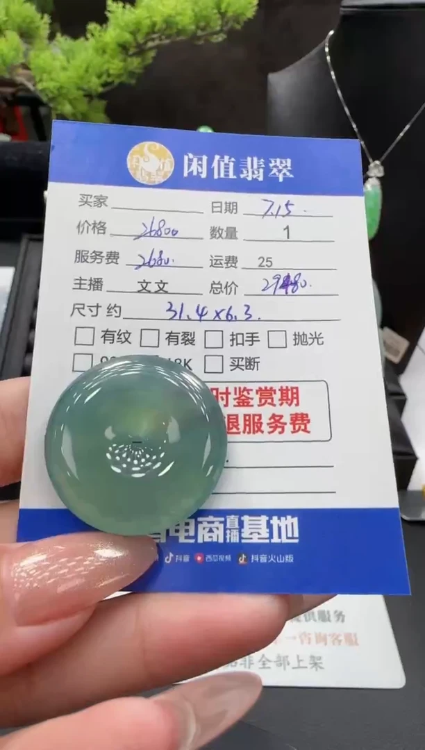 翡翠未镶嵌颈饰翡翠吊坠