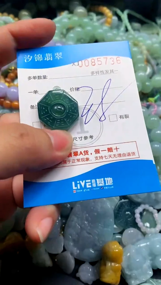 颈饰未镶嵌翡翠闪购商品0085736