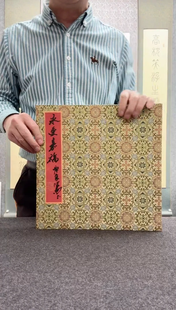 【闪购商品】书法西泠印社 西泠六子   福字