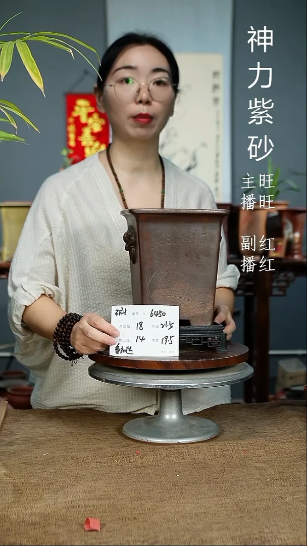 紫砂花盆6450+S 瑕 紫砂花盆紫砂