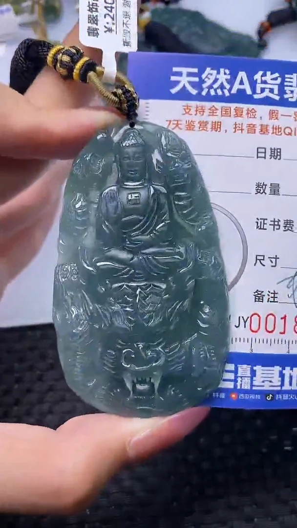 翡翠未镶嵌颈饰    8311