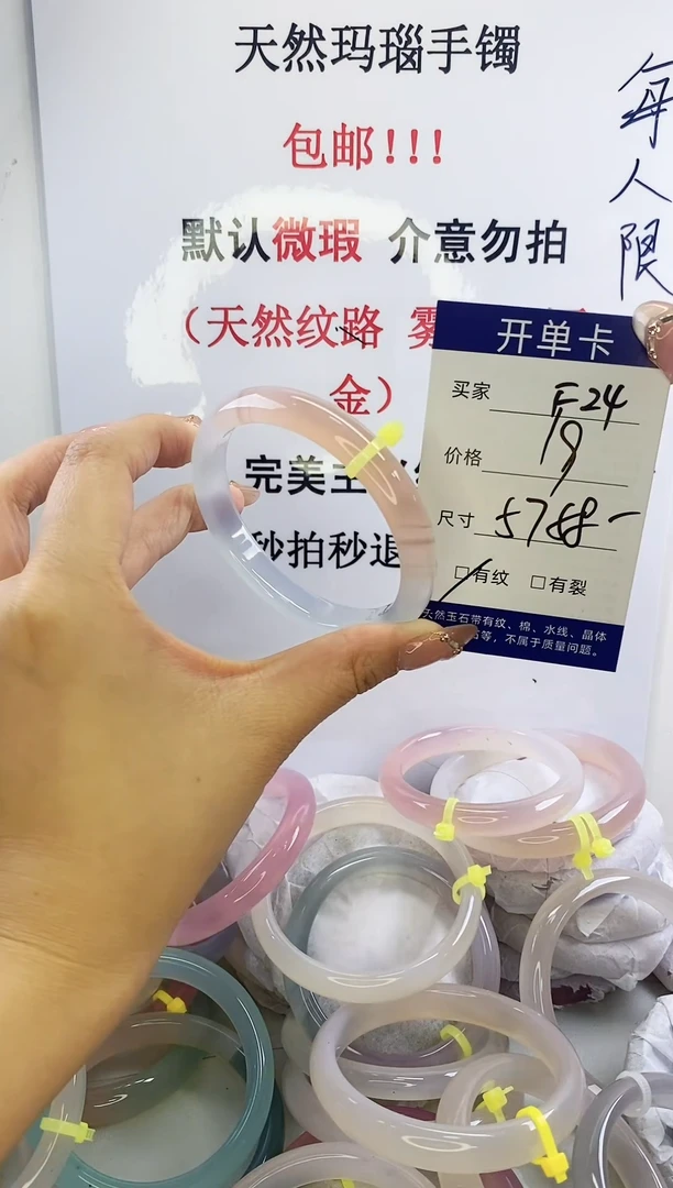 手镯玛瑙/玉髓未镶嵌f24 57 58