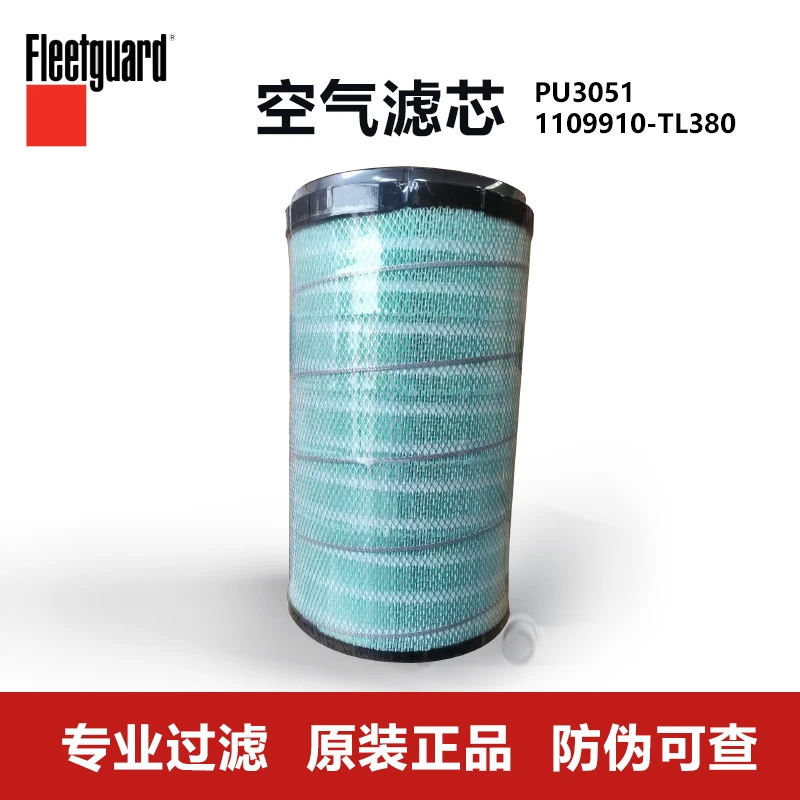 上海弗列加PU3051+空气滤芯1109910-TL380 适配东风天龙KL
