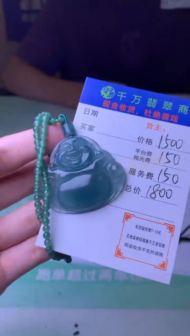 未镶嵌定制翡翠艾*风-毛货-不退不换-