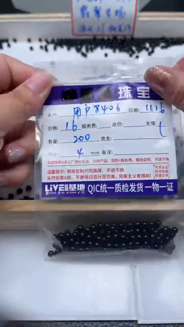 未镶嵌散珠玛瑙/玉髓用****5 黑玛瑙4mm