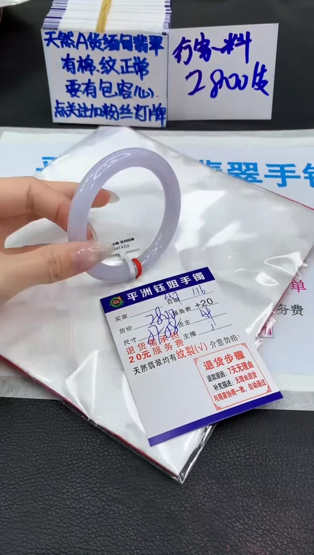 【闪购商品】翡翠手镯未镶嵌1111111111