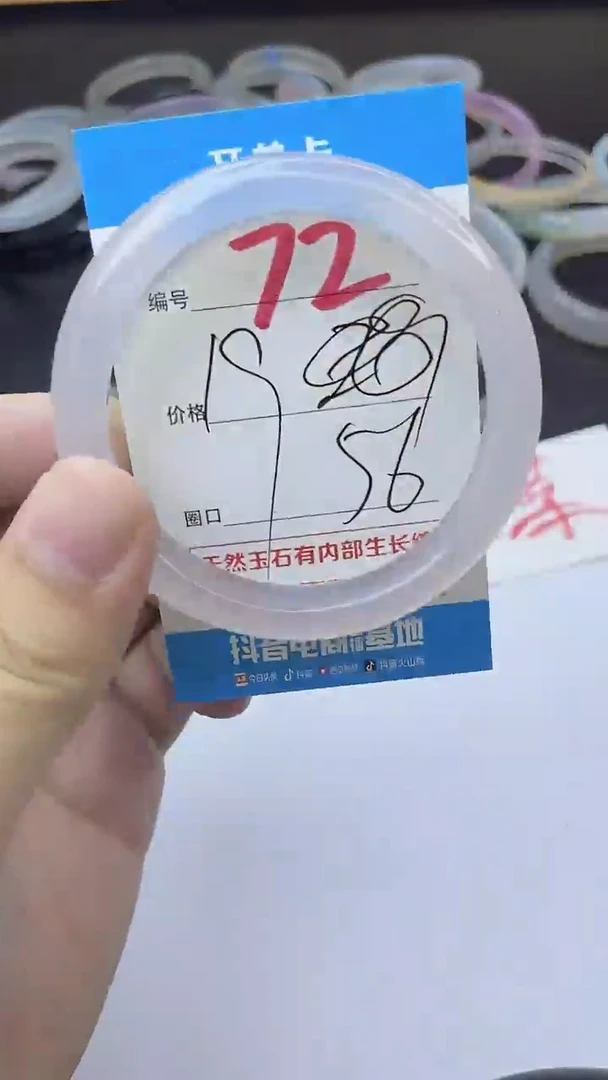 手镯玛瑙/玉髓未镶嵌72