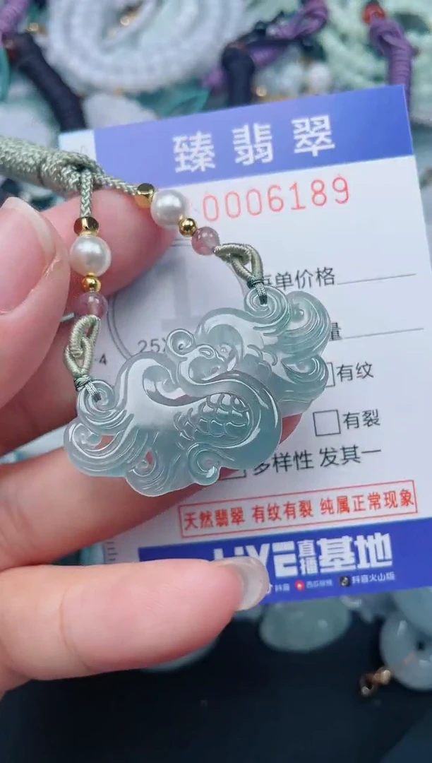 颈饰未镶嵌翡翠.0006189