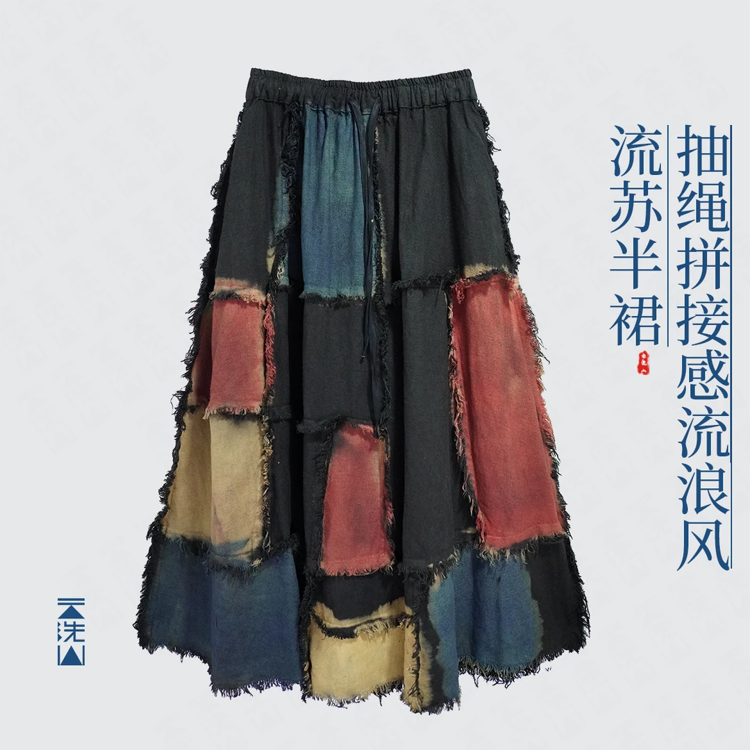 贺小黑[调色盘]拼接流苏流浪风松紧带半身裙慵懒风复古半裙-506