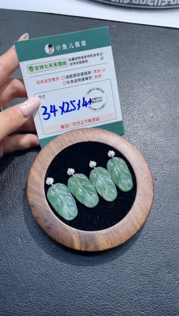 18K金镶嵌挂件翡翠FL12410/多样性发一件