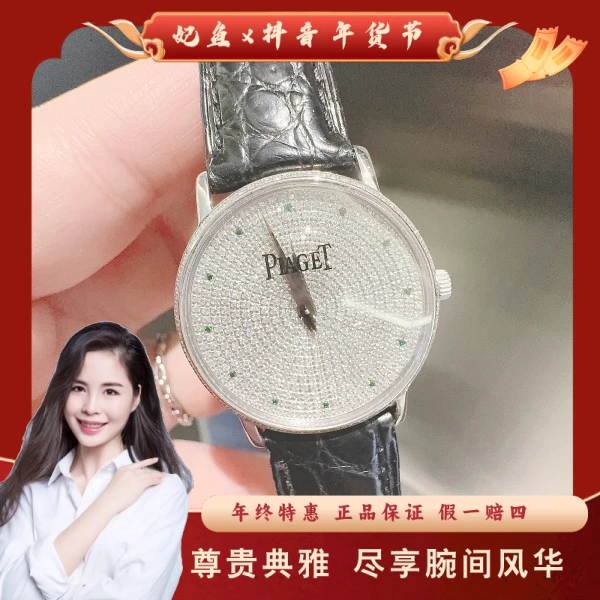 伯爵/手动机械/95新/表径31.5/S199230802010/250115PY0048