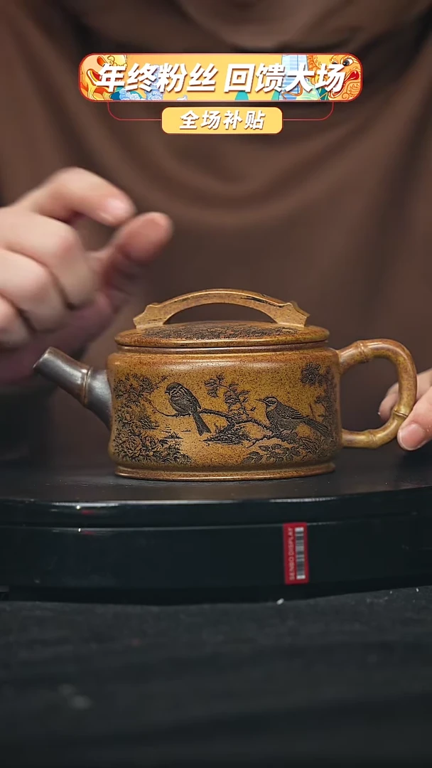 【闪购商品】宜兴原矿高端紫砂