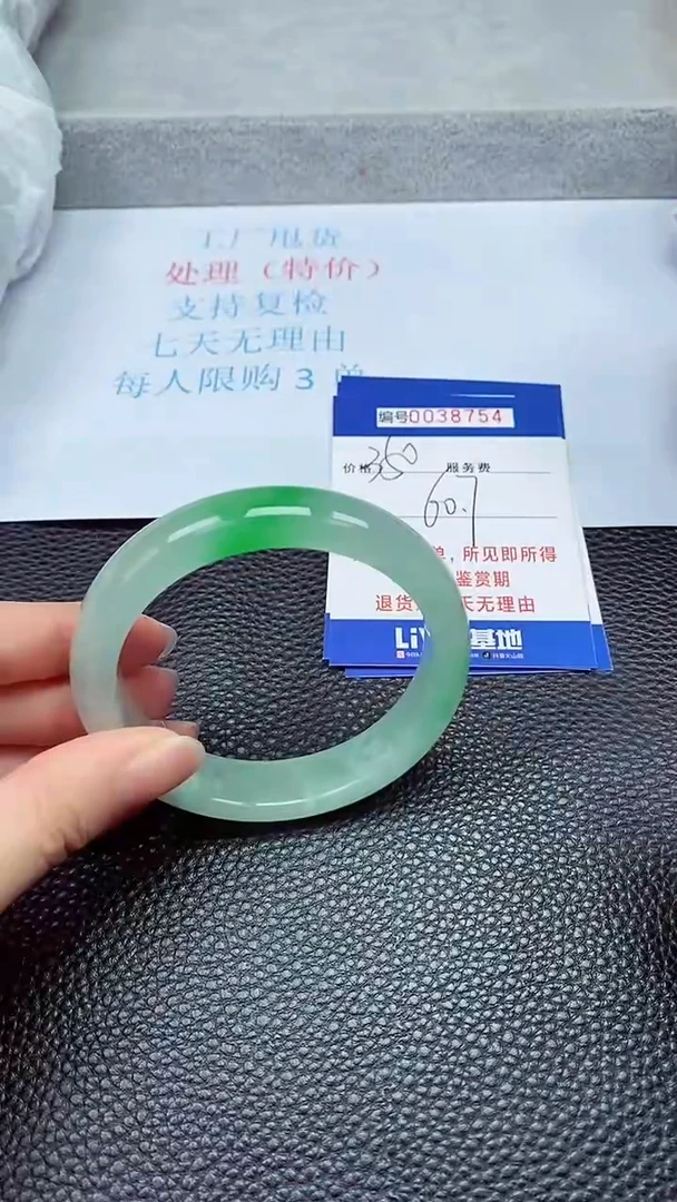 拍下以实物为准38754