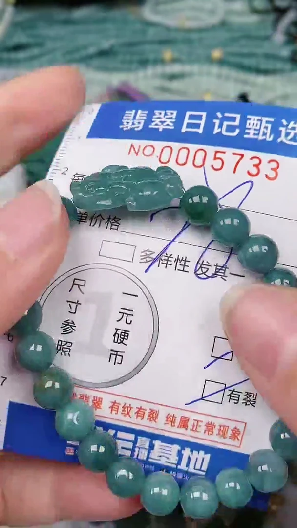 【闪购商品】翡翠颈饰未镶嵌00005733