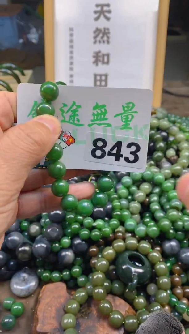 未镶嵌和田玉把件和田玉