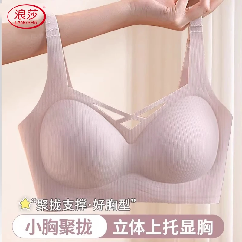 浪莎无痕内衣女聚拢小胸收副乳防下垂防外扩无钢圈文胸罩云朵舒适