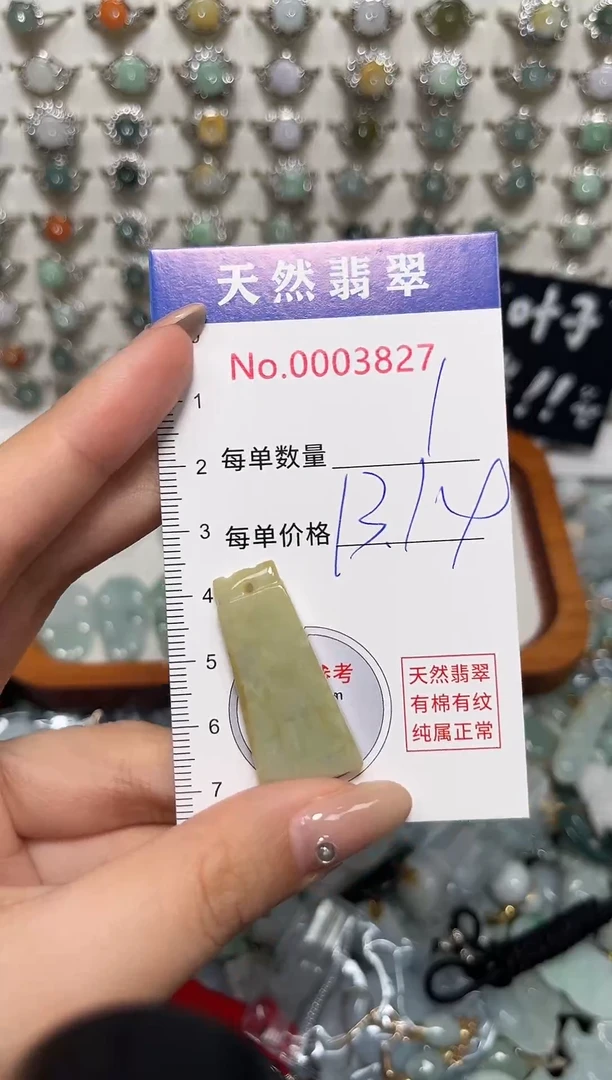 吊坠(不含链)未镶嵌翡翠3827