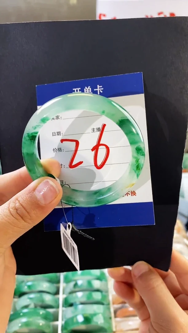 未镶嵌手镯石英质玉（非洲翠）江***燕26（53-54）