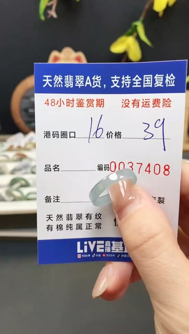 未镶嵌戒指翡翠7408