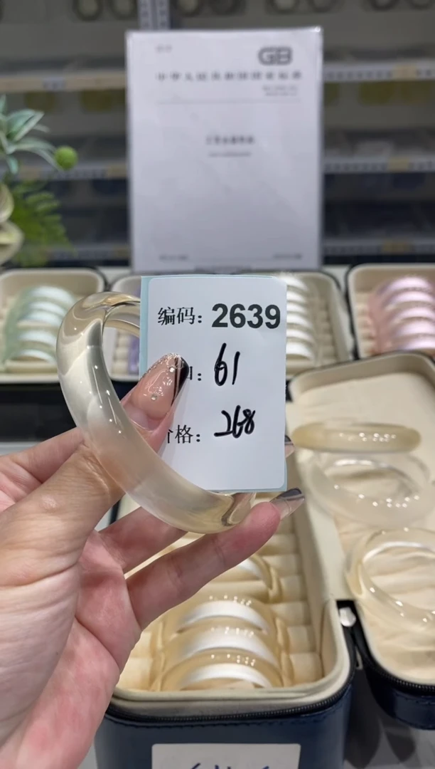 非金属无编码2639