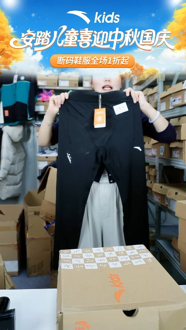 闪购安踏儿童断码孤品衣服：170