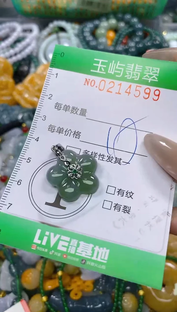 颈饰未镶嵌翡翠闪购0214599
