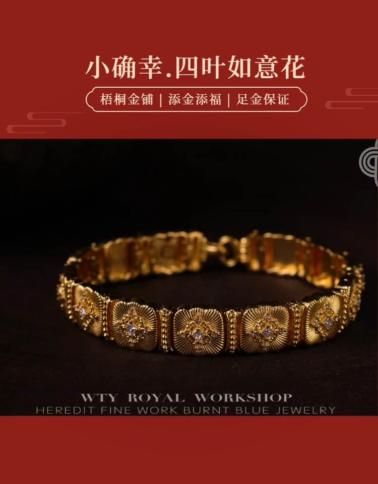 【梧桐金铺】足金 细工造办处 精工镶嵌 欧若拉精灵风 小确幸手链