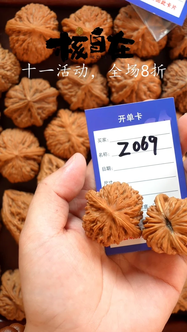 把件文玩核桃一**鱼069 41四座楼