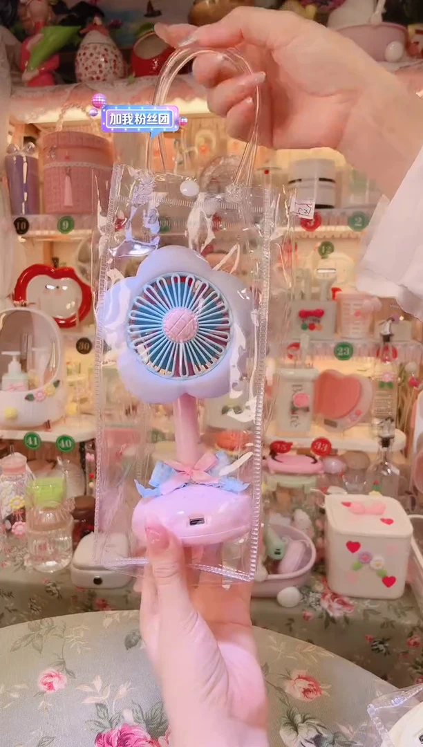 摆件品质好发货快放心拍！小风扇粉色