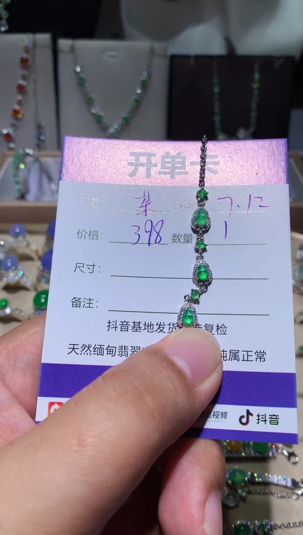 翡翠未镶嵌耳饰茶*.向 茶茶.