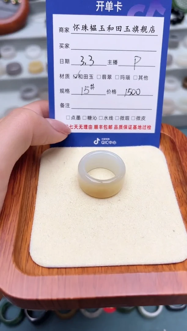 【闪购商品】和田玉戒指未镶嵌15号