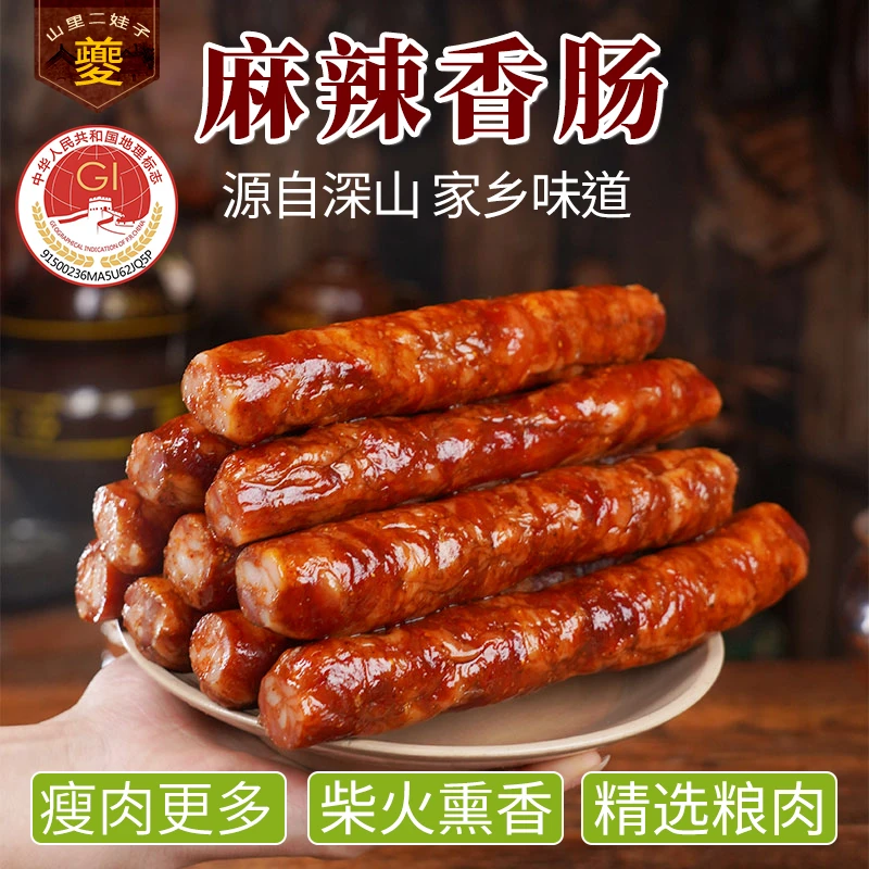 农家柴火烟熏川味腊肠香肠腊肉熏肉四川猪香肠重庆特产家乡味道