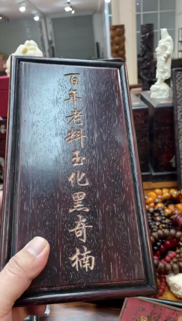 【闪购商品】木cx大号手持带紫檀推拉盒