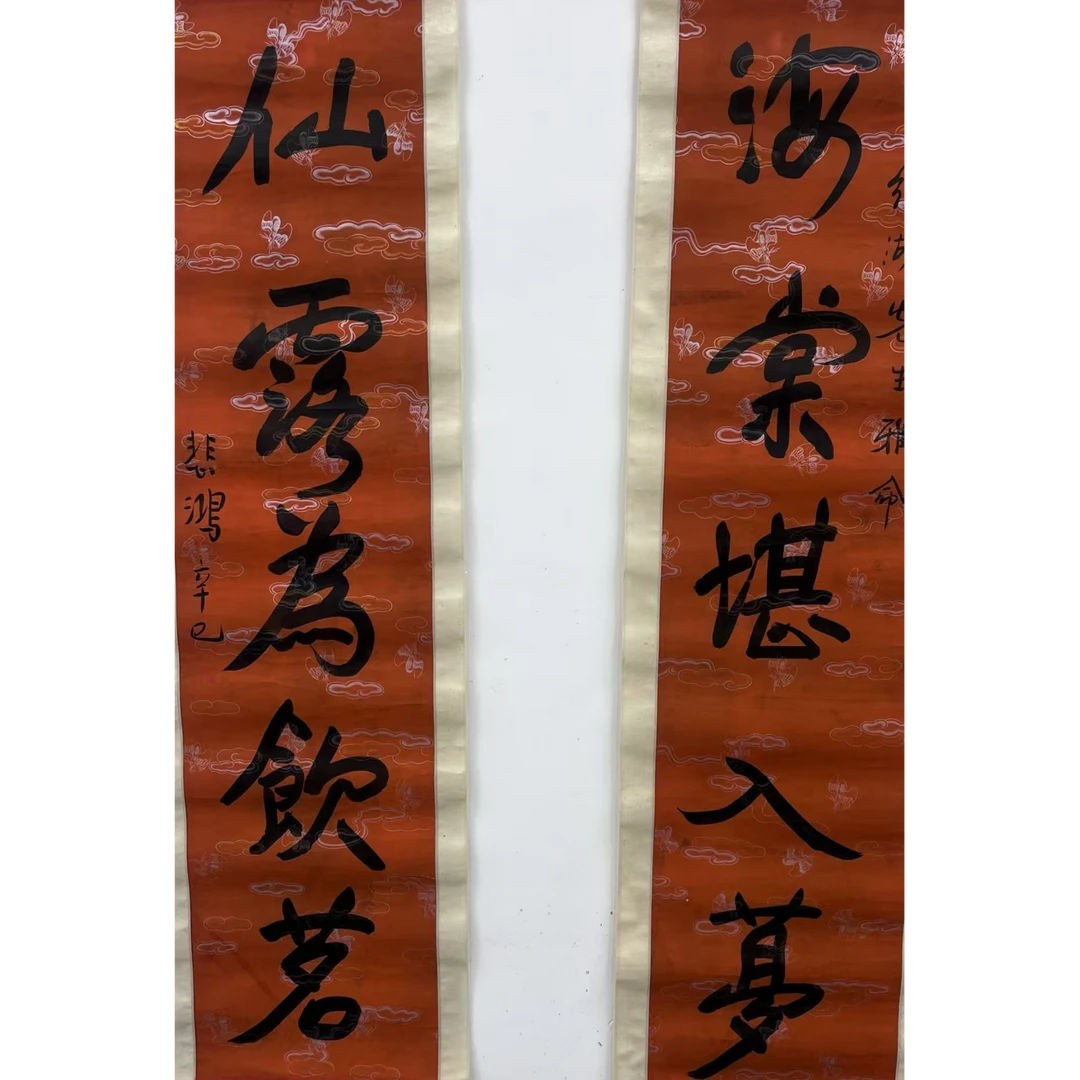 徐 书法对联立轴137×35 4.3平尺