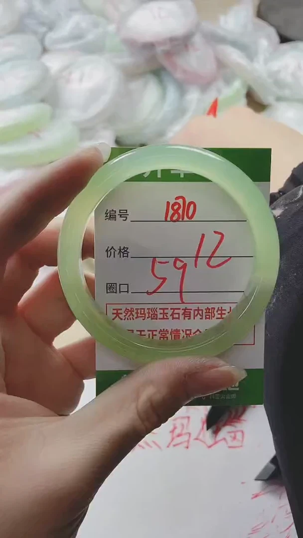 【闪购商品】玛瑙/玉髓手镯未镶嵌1870