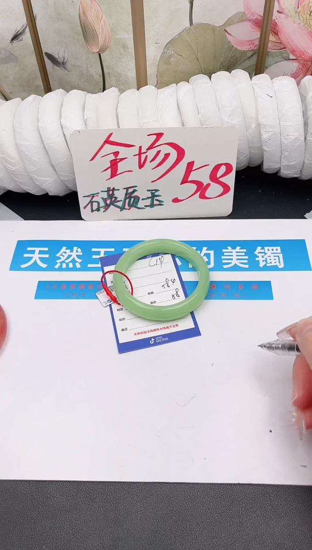 未镶嵌手镯石英质玉C14微色差