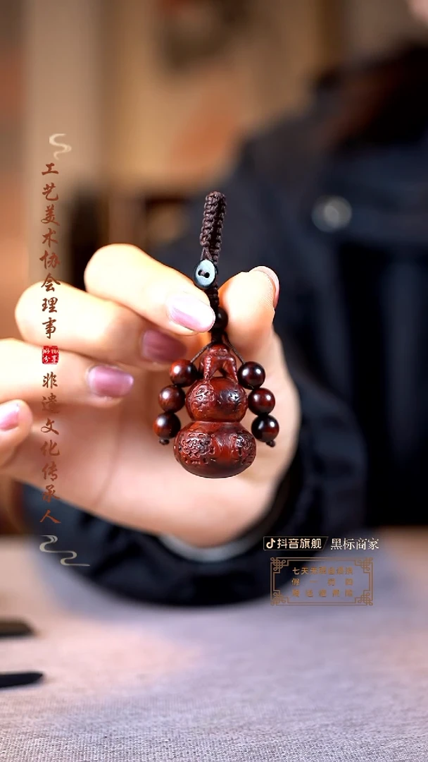 【闪购商品】檀香紫檀（小叶紫檀）木雕福运绵绵钥匙扣